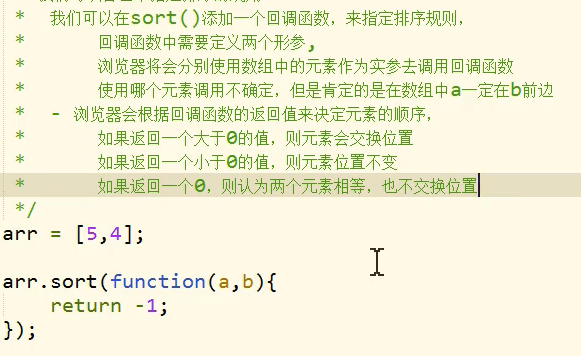 sort函数笔记